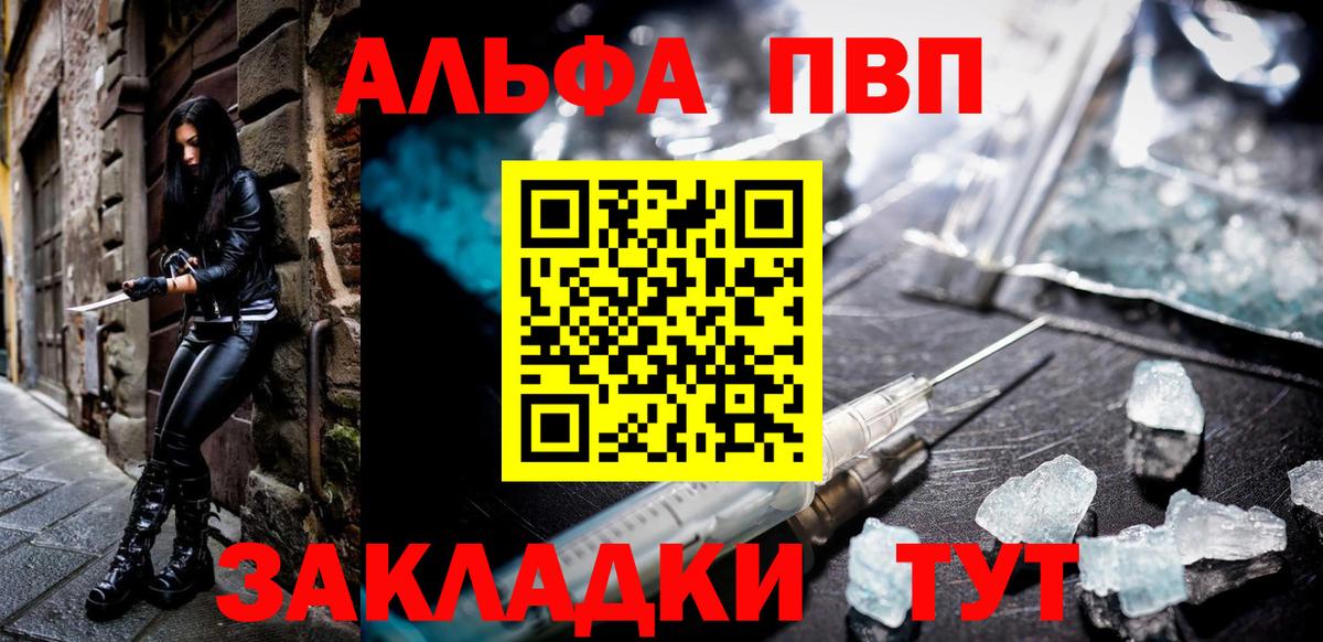 Alfa_PVP Соль Прохладный