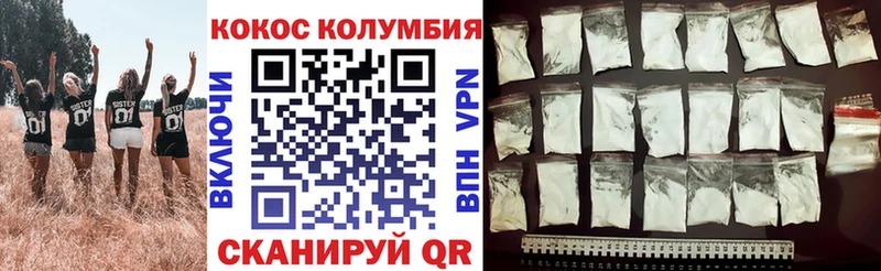 Кокаин Колумбийский  Прохладный 