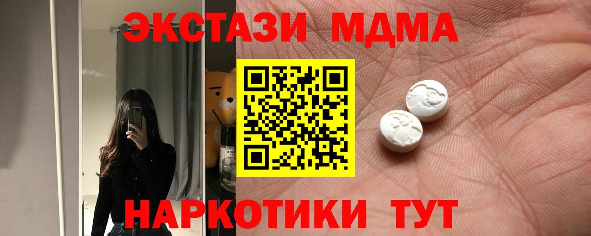 Ecstasy 280мг  Вход с VPN  дарнет шоп  Ecstasy mix  Прохладный 