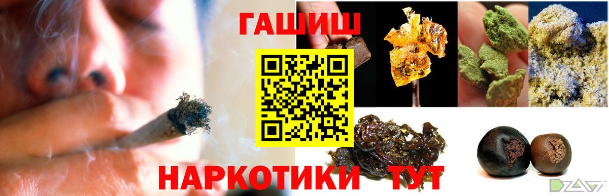 Прохладный  Гашиш hashish  ГАШИШ Premium  Вход с VPN 