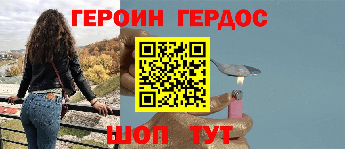 ГЕРОИН афганец Прохладный