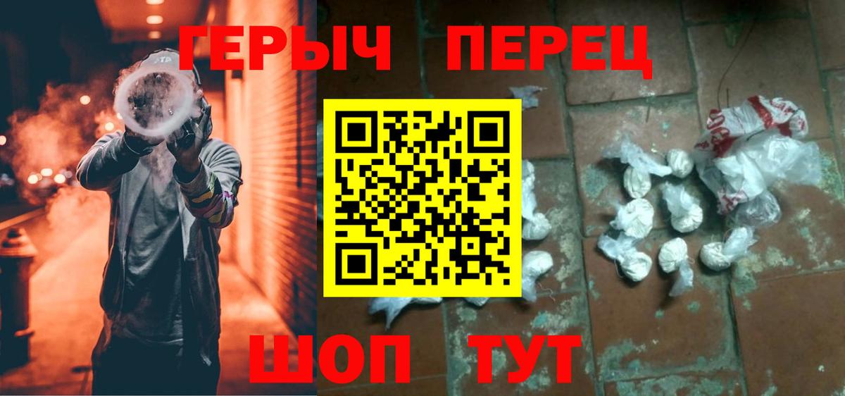 Прохладный  ГЕРОИН Heroin  Вход с VPN 