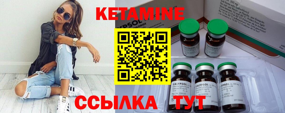 Кетамин VHQ  Вход с VPN  Прохладный 