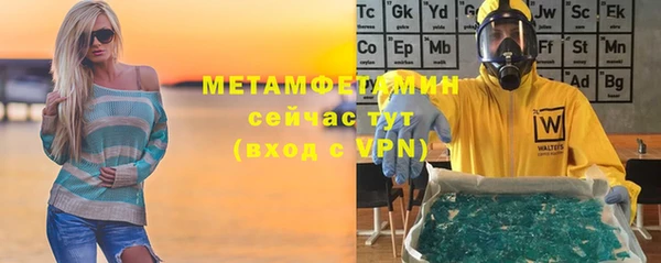 метамфетамин Абинск