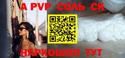 ALPHA-PVP Гусиноозёрск