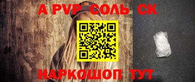 ALPHA-PVP Гусиноозёрск