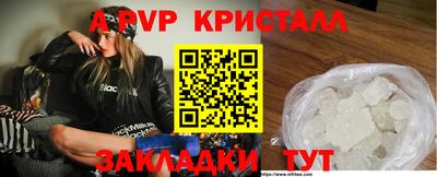 молекула духа Гусь-Хрустальный