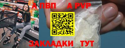 ALPHA-PVP Гусиноозёрск