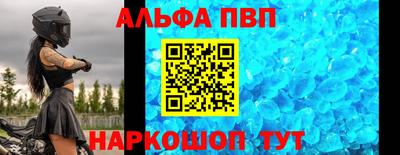 ALPHA-PVP Гусиноозёрск