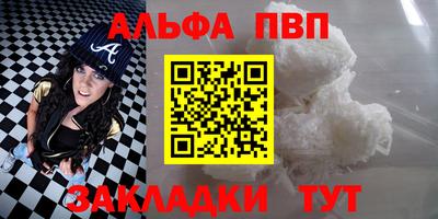 молекула духа Гусь-Хрустальный