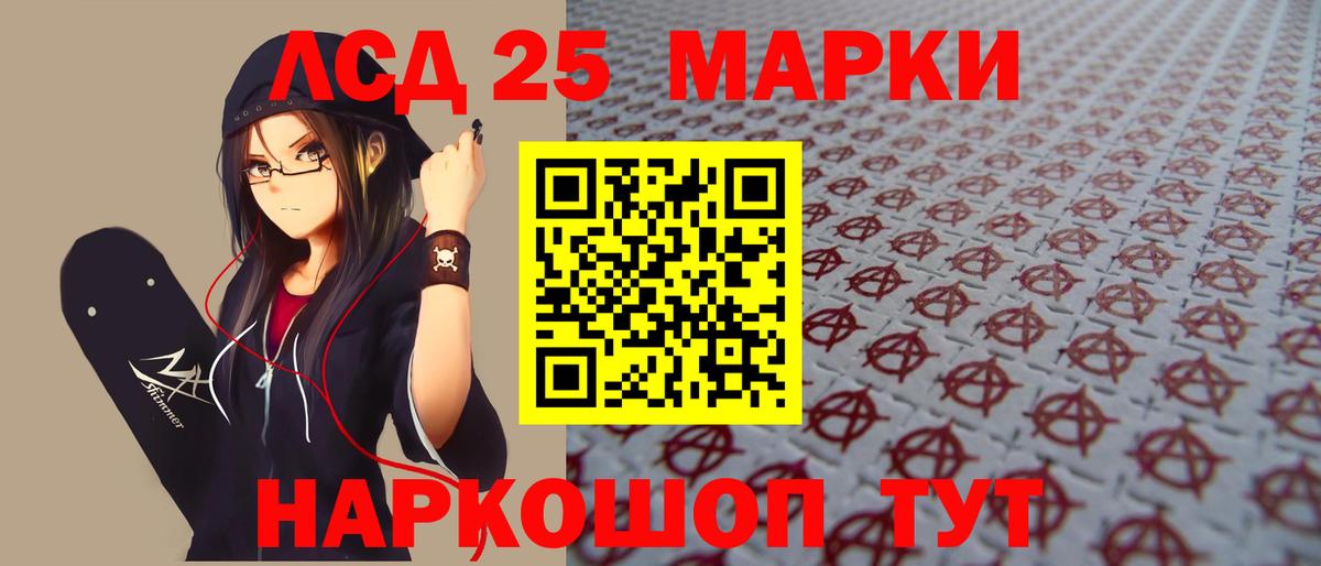 Прохладный  ЛСД экстази кислота  Вход с VPN  ЛСД экстази кислота 