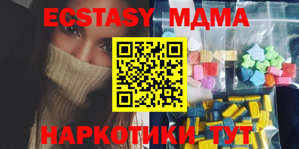 МДМА crystal  Вход с VPN  Прохладный 