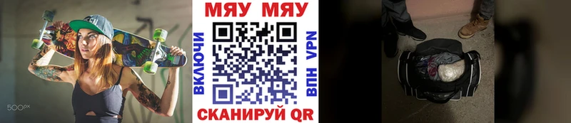 МЯУ-МЯУ VHQ  Прохладный 