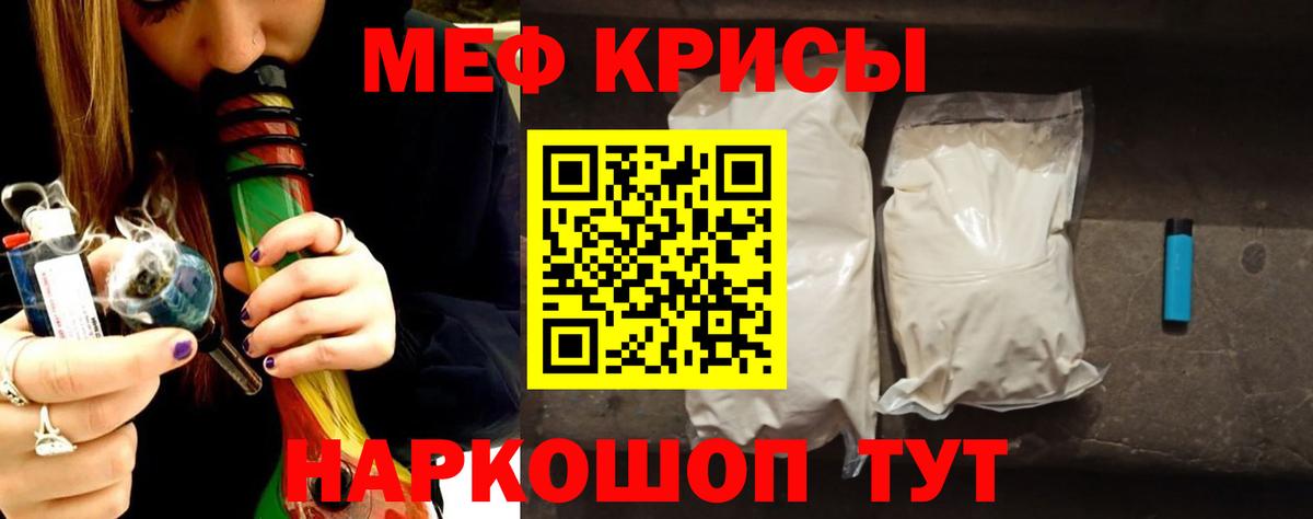 МЕФ мука Прохладный