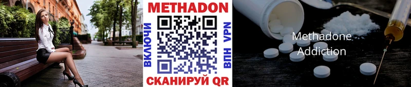 где можно купить   Прохладный  МЕГА как войти  МЕТАДОН methadone 