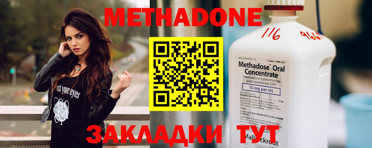 МЕТАДОН мёд  ссылка на мегу как войти  Вход с VPN  Прохладный  МЕТАДОН methadone 