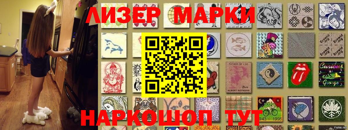 Наркотические марки  Марки 25I-NBOMe 1500мкг  Вход с VPN  Прохладный 