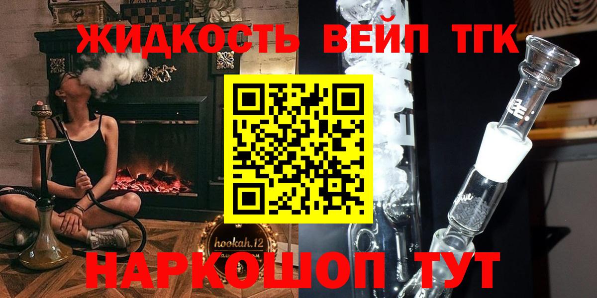 Дистиллят ТГК гашишное масло  Дистиллят ТГК Wax  MEGA сайт  Вход с VPN  Прохладный 
