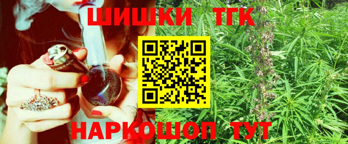 Прохладный  Бошки марихуана THC 21%  МАРИХУАНА конопля  Вход с VPN  Канабис семена  Бошки Шишки Bruce Banner 